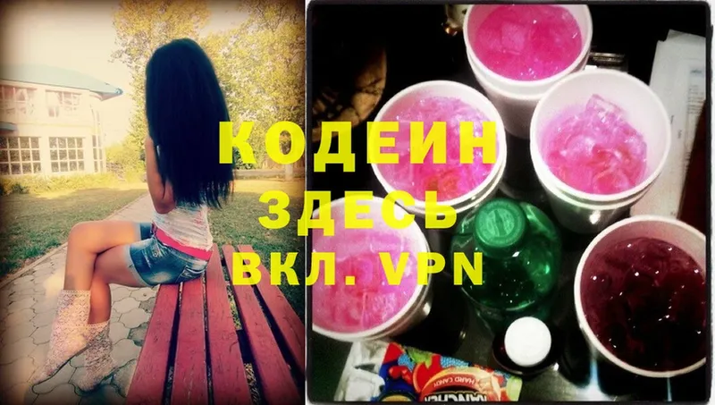 Кодеиновый сироп Lean Purple Drank  наркотики  Каневская 