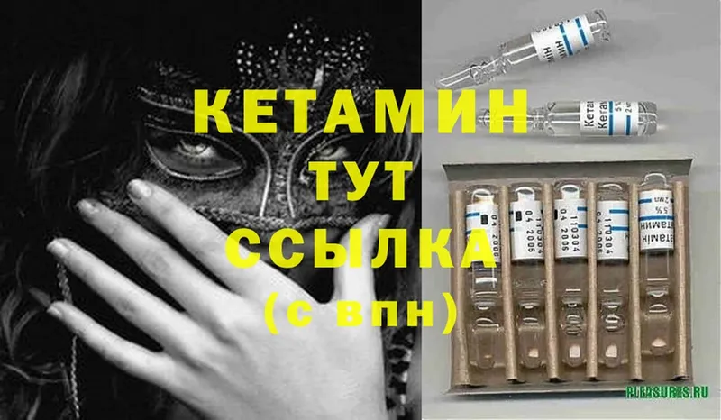 Кетамин ketamine  Каневская 